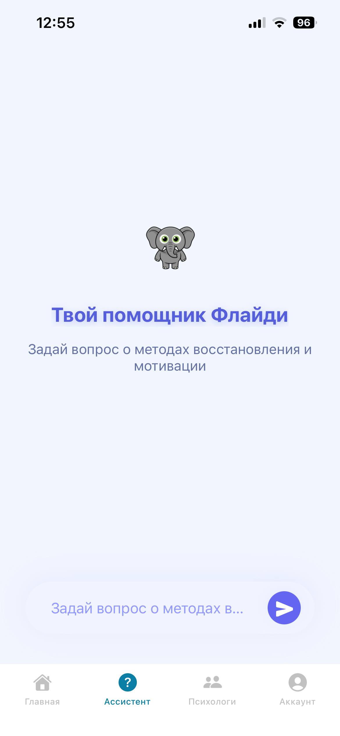 FlyDee App - Трекер зависимостей