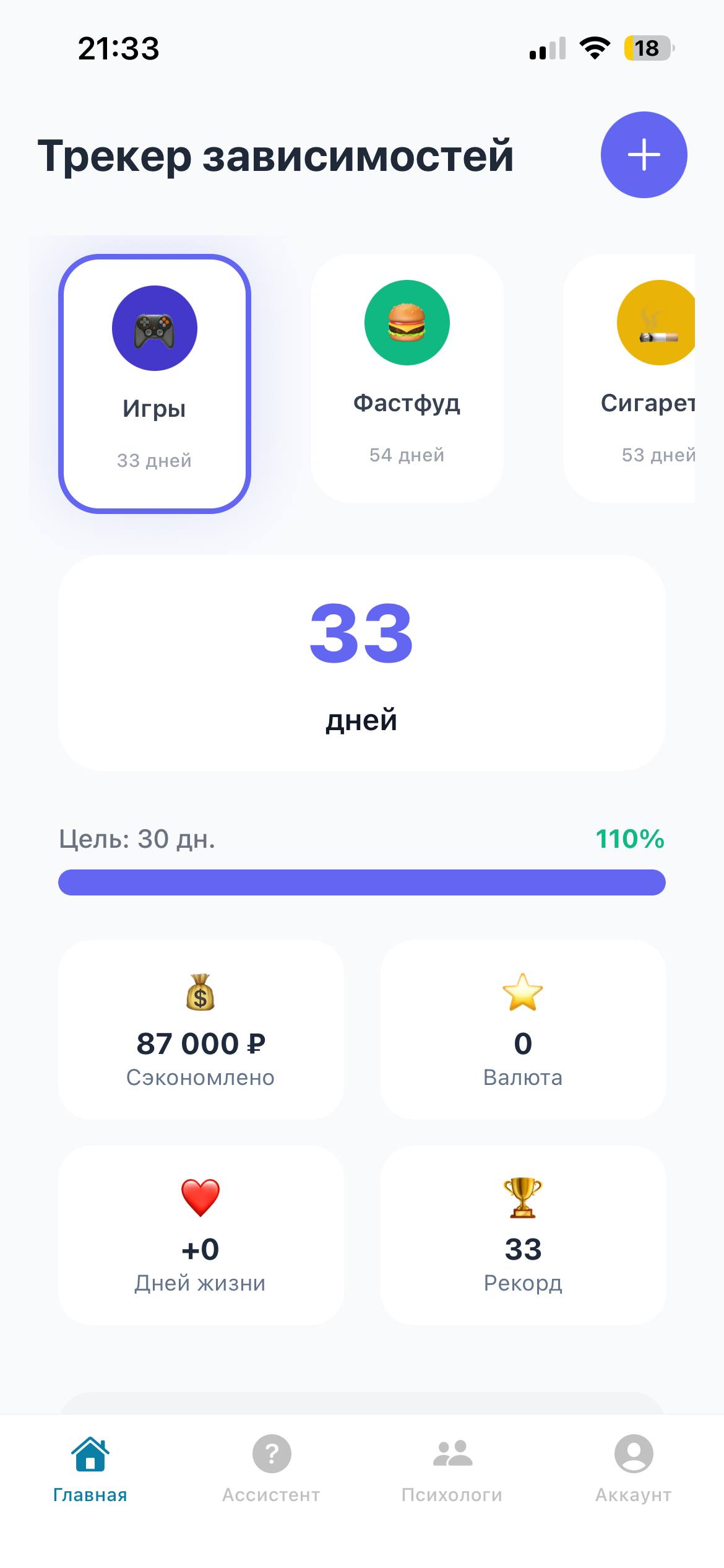 FlyDee - Экран 1