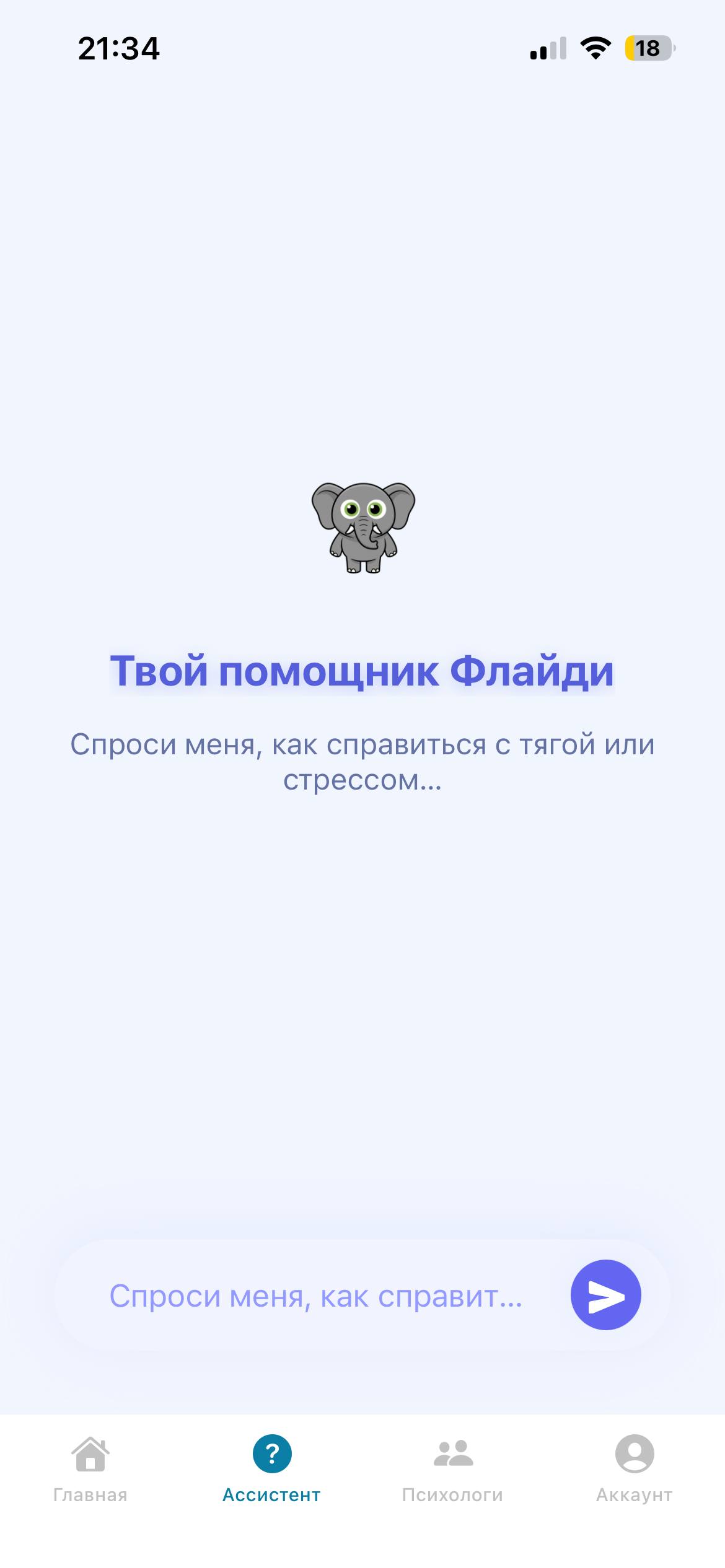 FlyDee - Экран 2