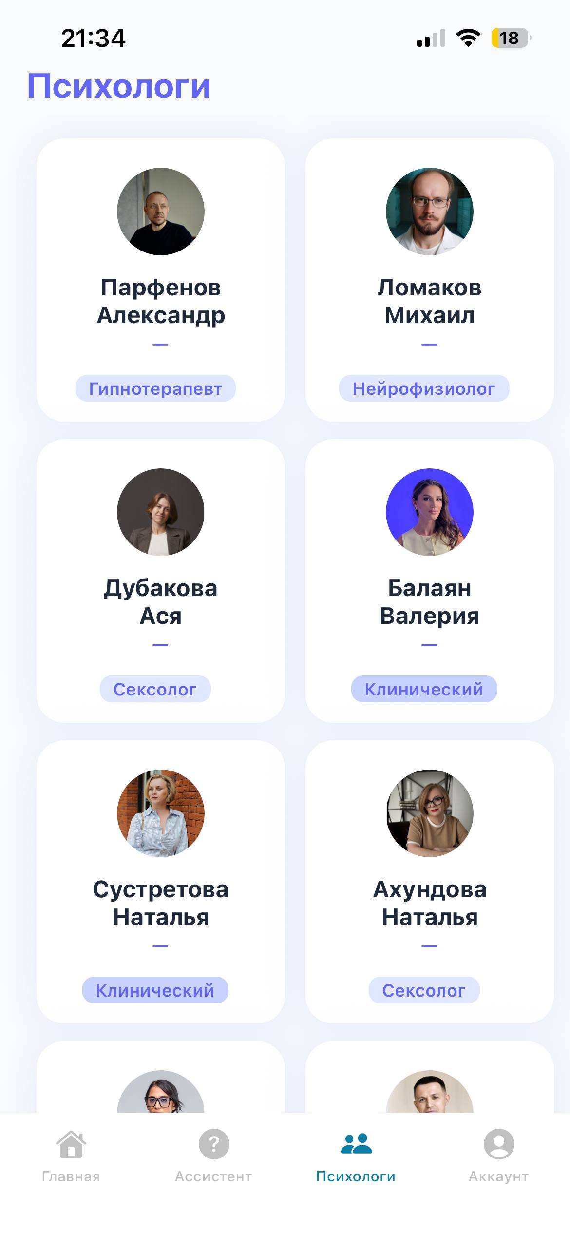 FlyDee - Экран 3